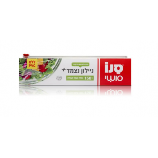 Folie Alimentara Sano,150m cu sistem de taiere