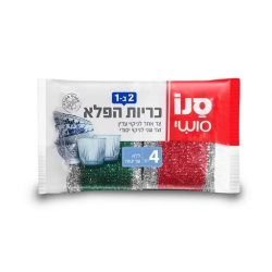 SANO SUPER BURETE PENTRU VASE (4 BUC) – SUPER DURABILI – 2 ÎN 1